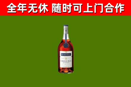白山烟酒回收马爹利蓝带洋酒.jpg